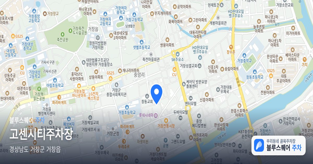 고센시티주차장 위치 지도