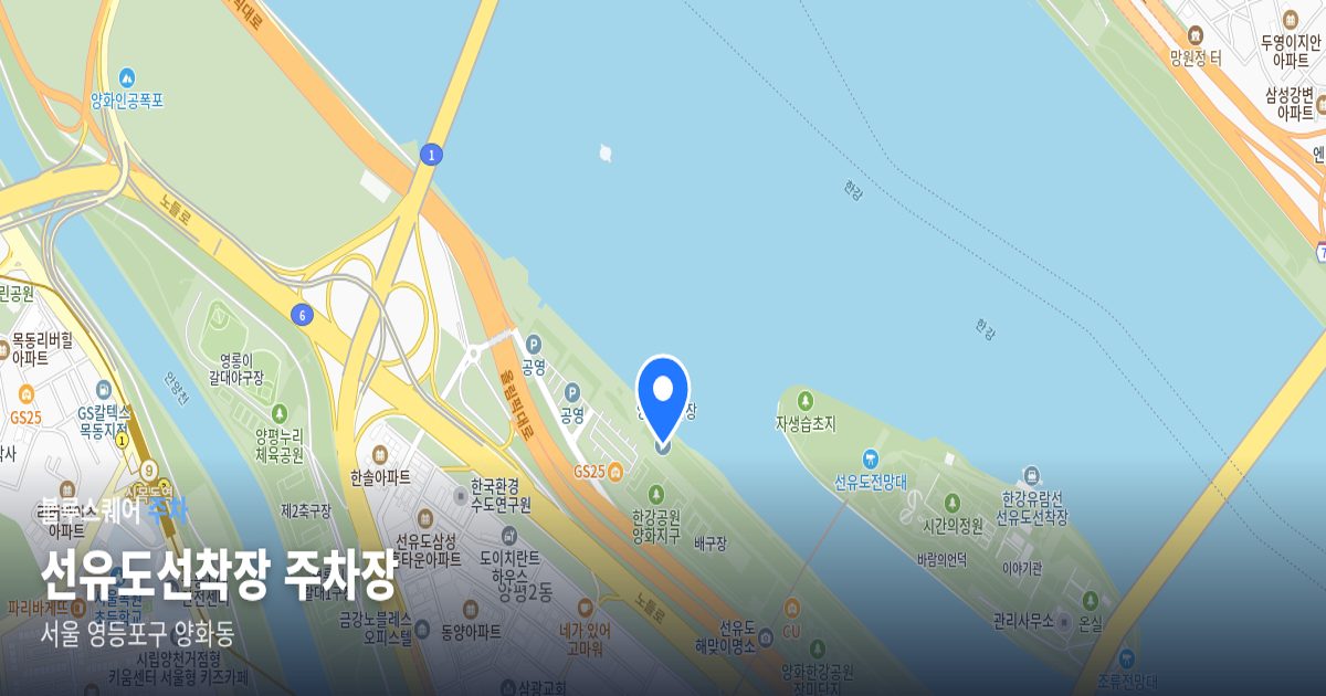 선유도선착장 주차장 위치 지도