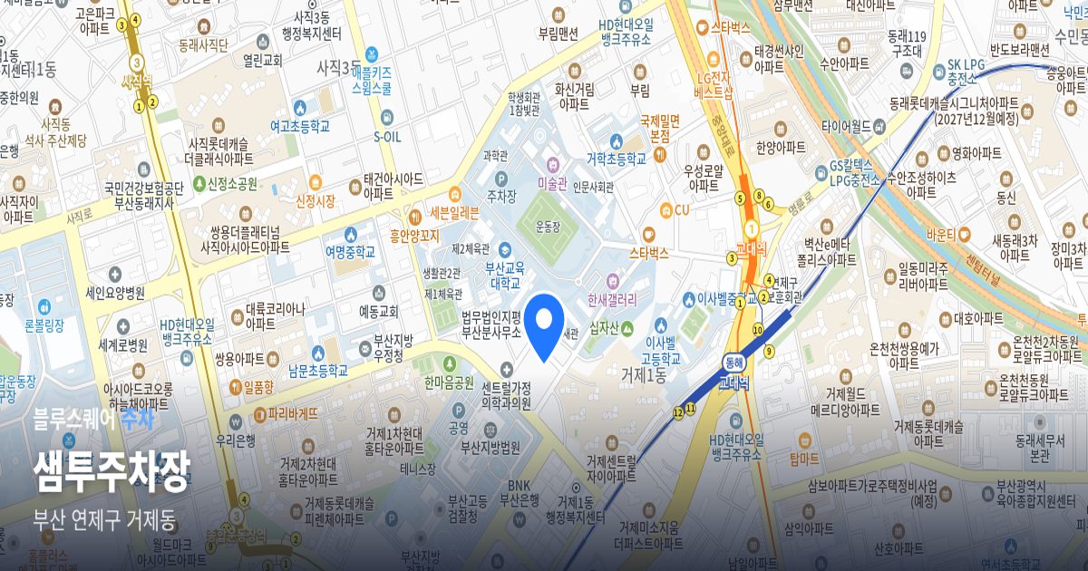 샘투주차장 위치 지도