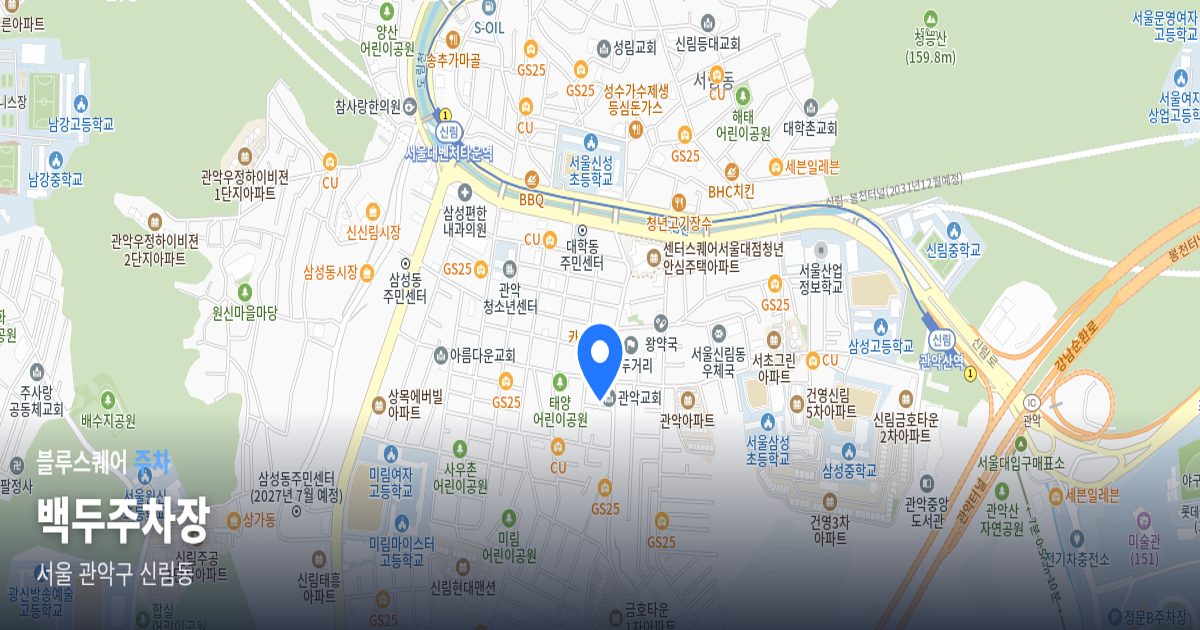 백두주차장 위치 지도