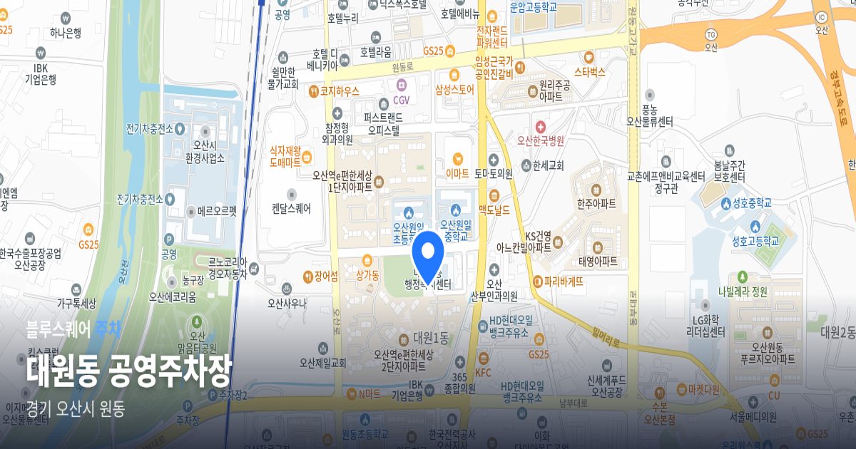 대원동 공영주차장 위치 지도