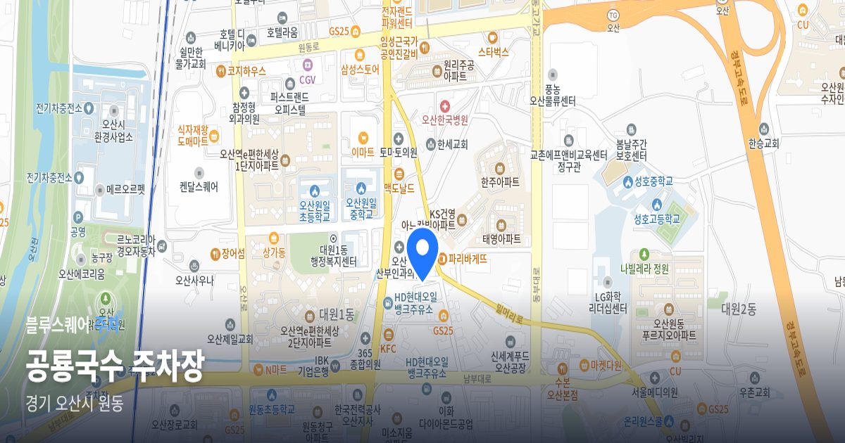 공룡국수 주차장 위치 지도