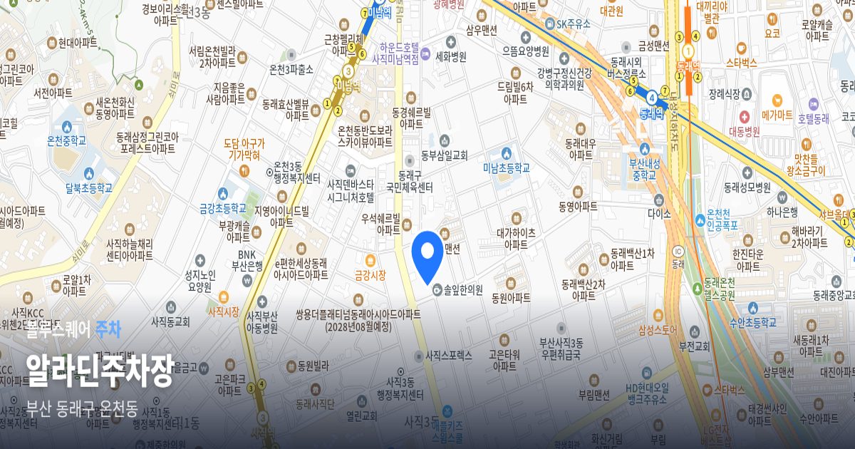 알라딘주차장 위치 지도