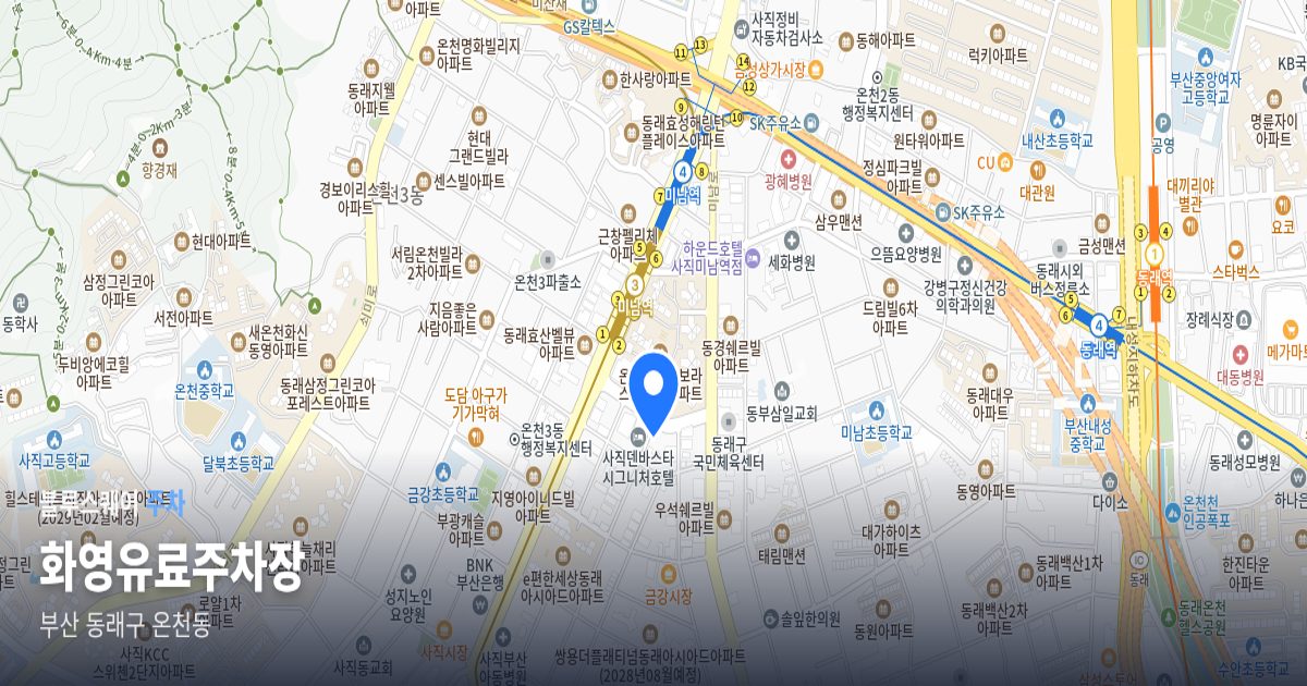 화영유료주차장 위치 지도