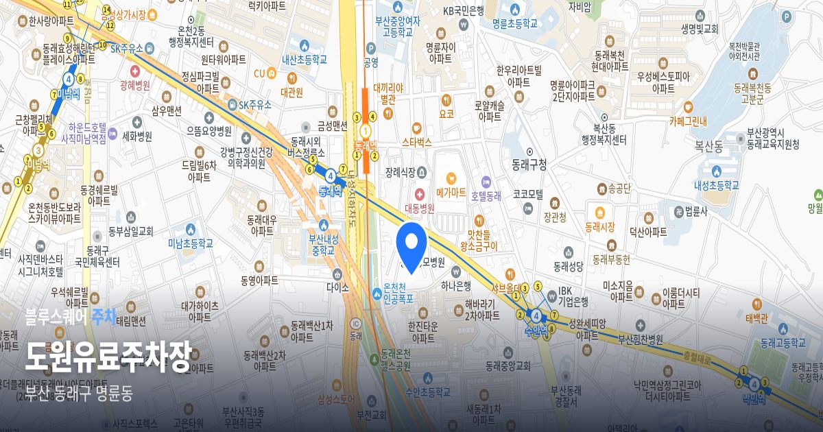 도원유료주차장 위치 지도