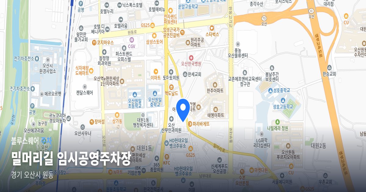 밀머리길 임시공영주차장 위치 지도