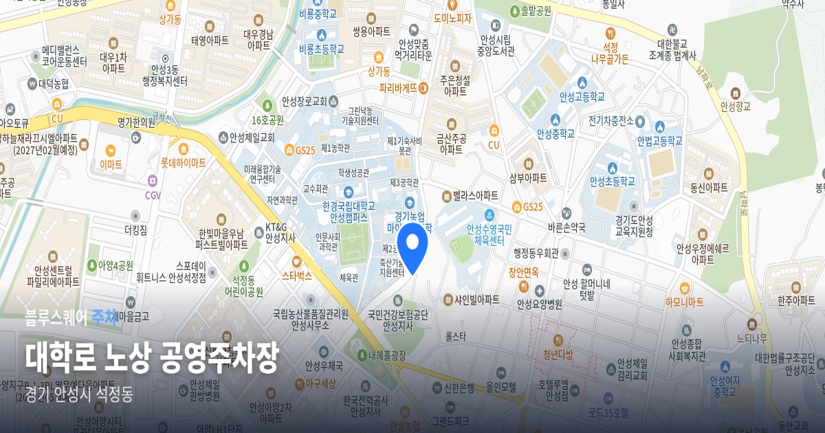 대학로 노상 공영주차장 위치 지도