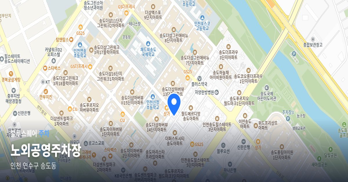 노외공영주차장 위치 지도