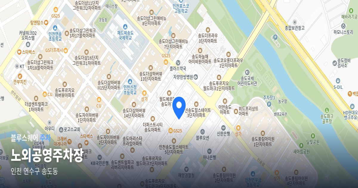 노외공영주차장 위치 지도