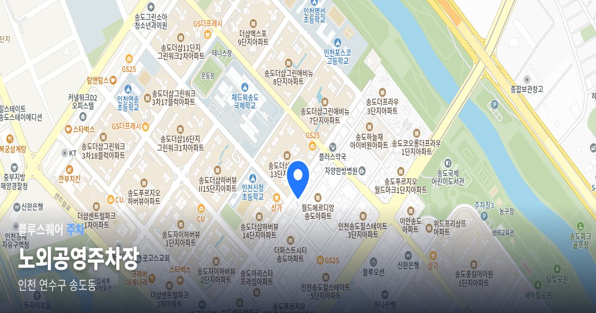 노외공영주차장 위치 지도