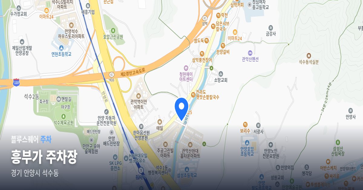 흥부가 주차장 위치 지도