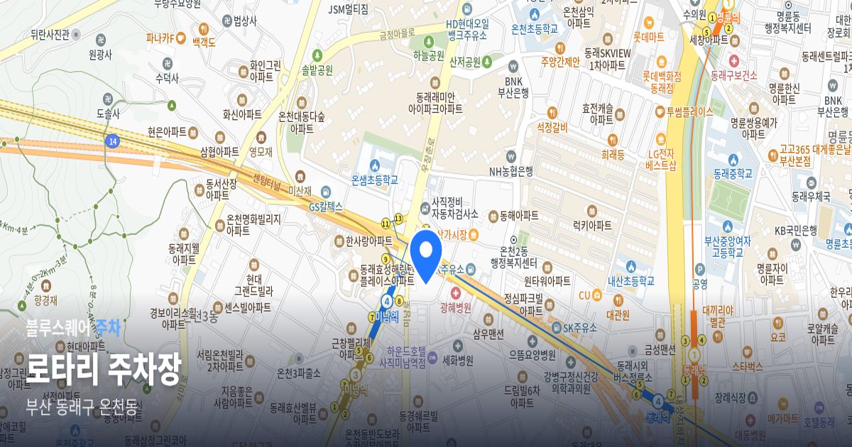 로타리 주차장 위치 지도