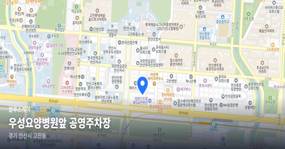 우성요양병원앞 공영주차장 위치 지도