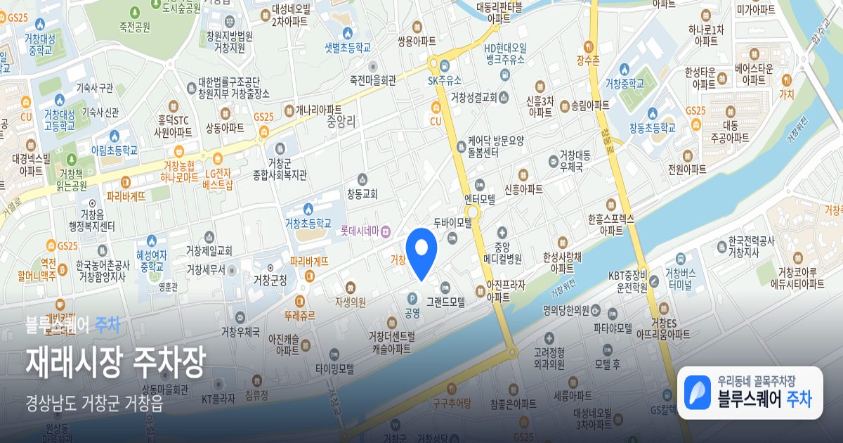 재래시장 주차장 위치 지도