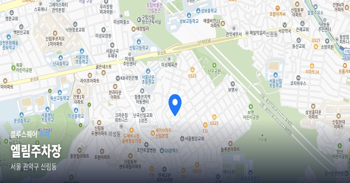 엘림주차장 위치 지도