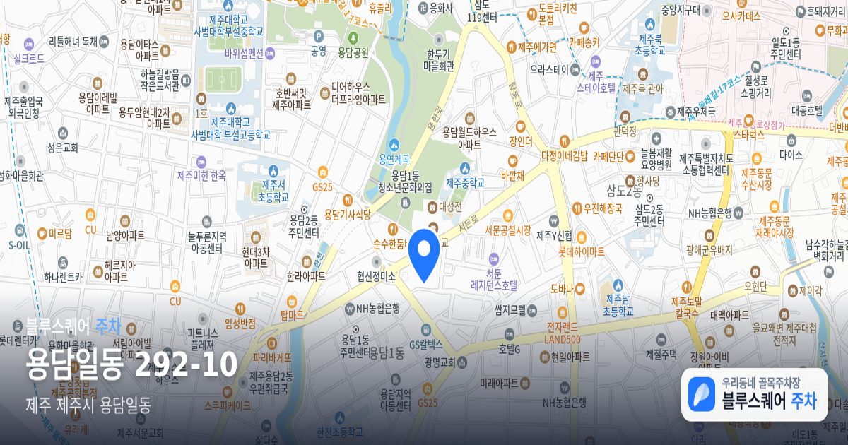 용담일동 292-10 위치 지도
