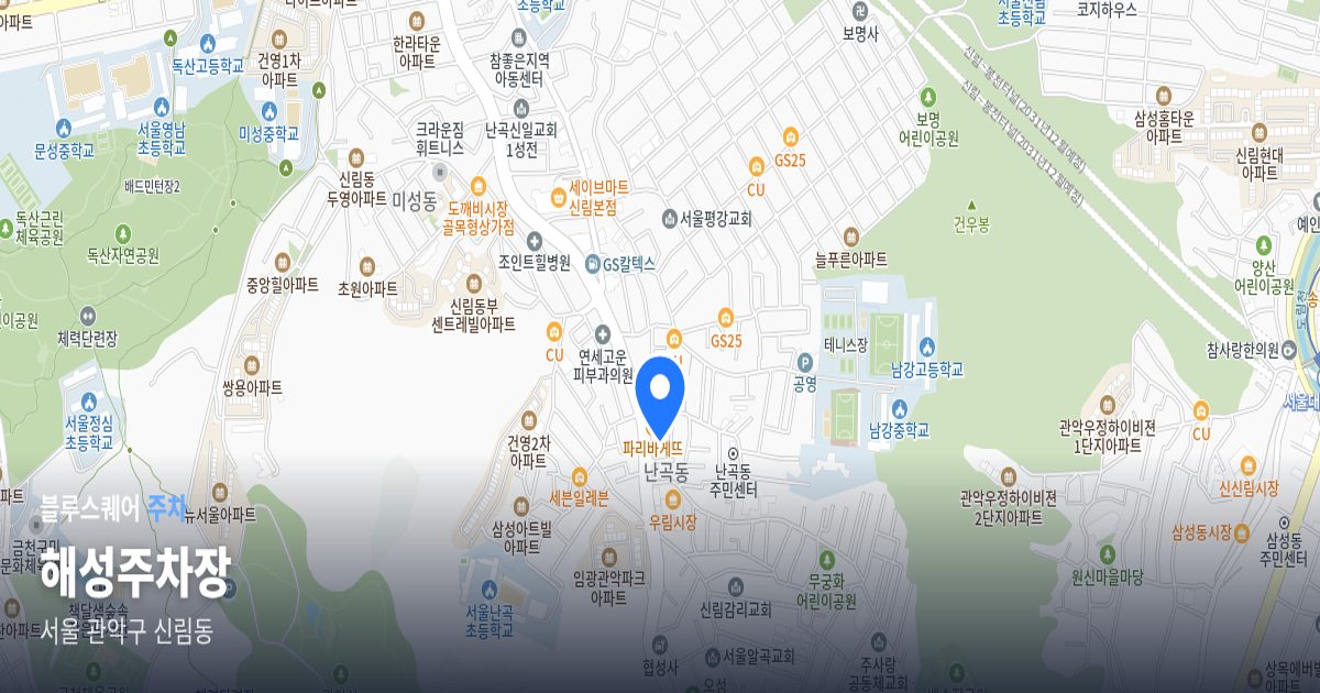 해성주차장 위치 지도