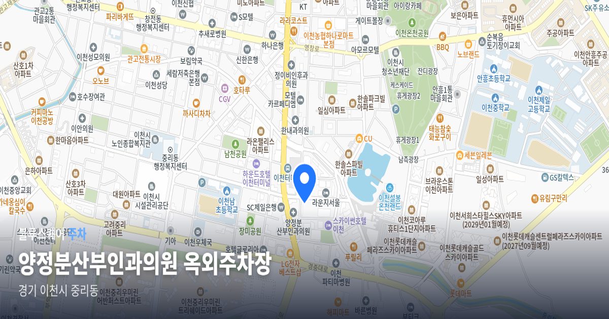 양정분산부인과의원 옥외주차장 위치 지도