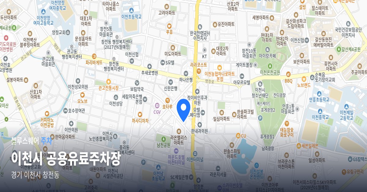 이천시 공용유료주차장 위치 지도
