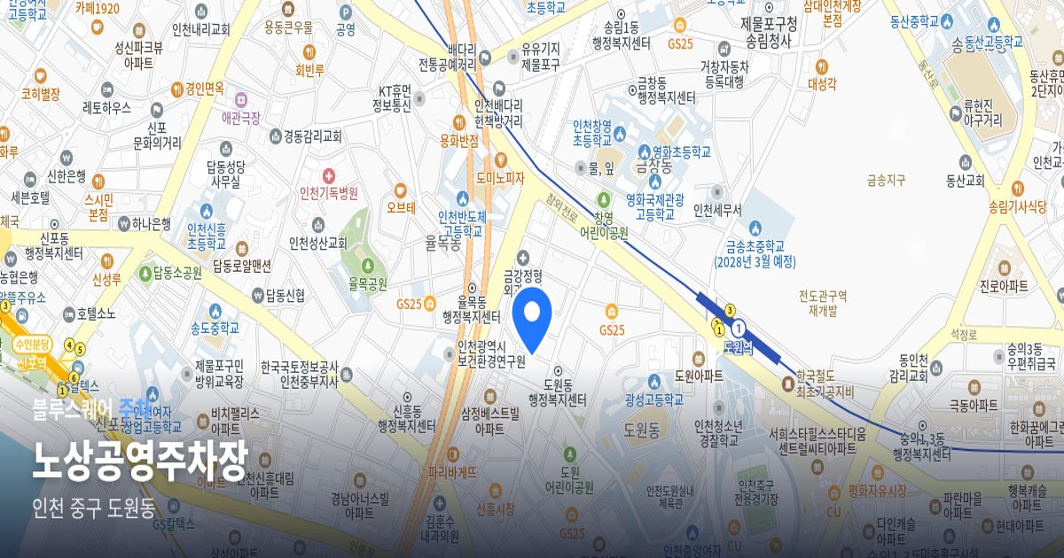 노상공영주차장 위치 지도