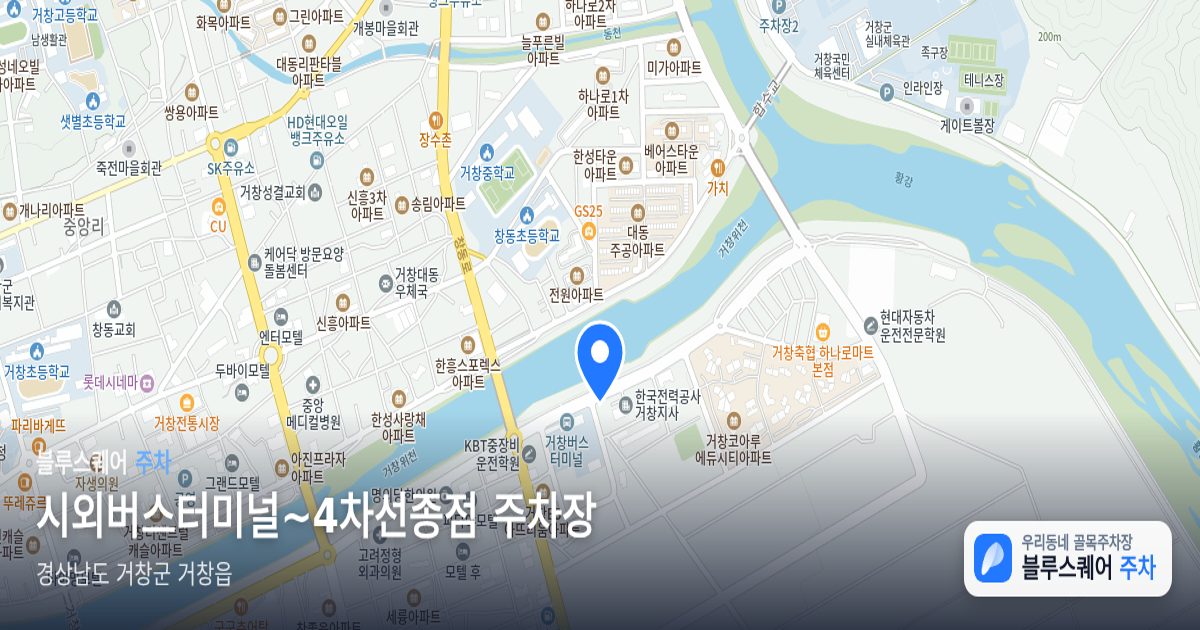 시외버스터미널~4차선종점 주차장 위치 지도