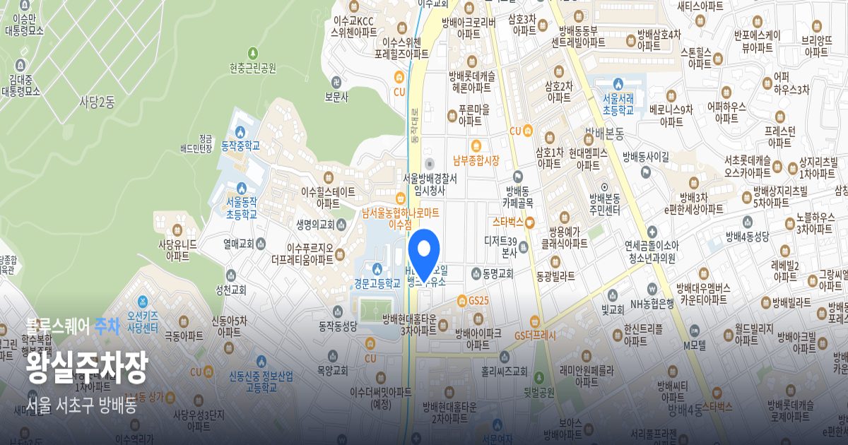 왕실주차장 위치 지도