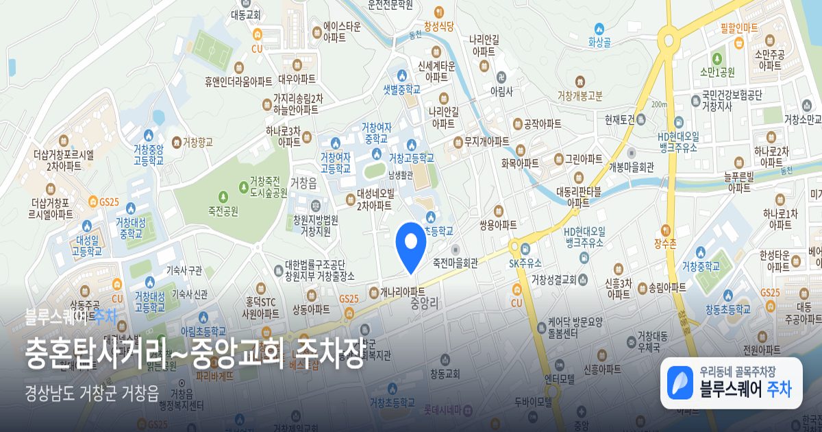 충혼탑사거리~중앙교회 주차장 위치 지도