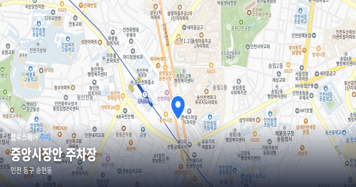 중앙시장안 주차장 위치 지도