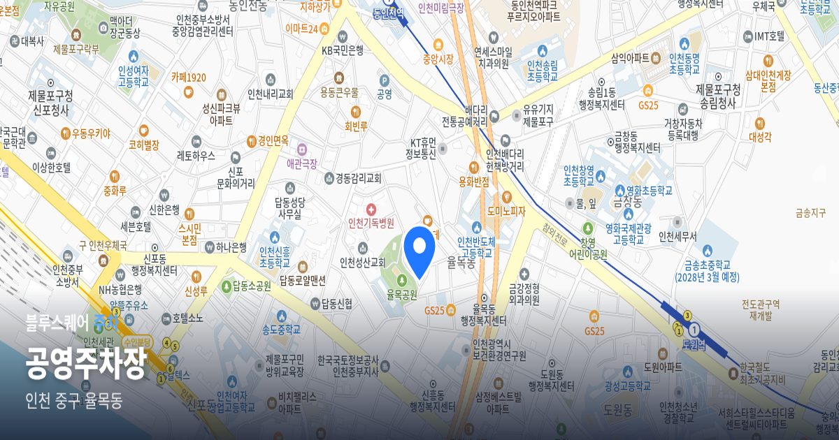 공영주차장 위치 지도