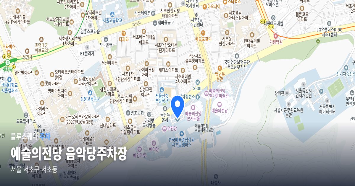 예술의전당 음악당주차장 위치 지도