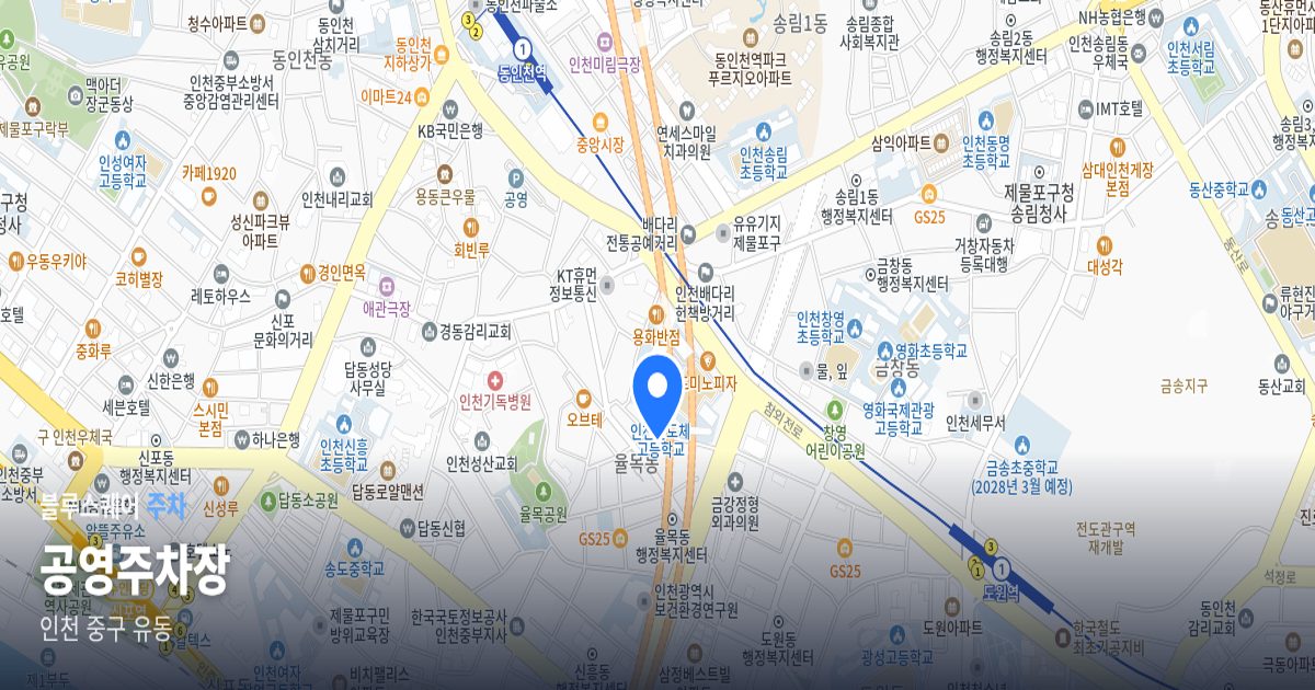 공영주차장 위치 지도