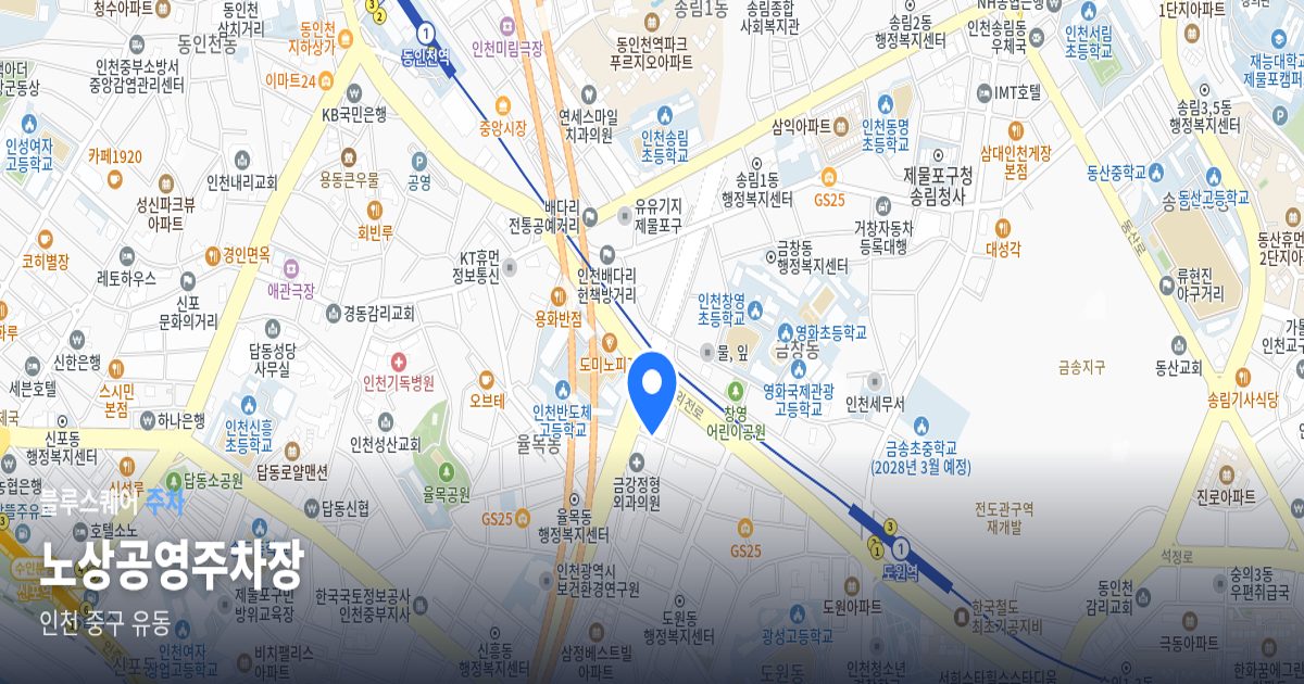 노상공영주차장 위치 지도