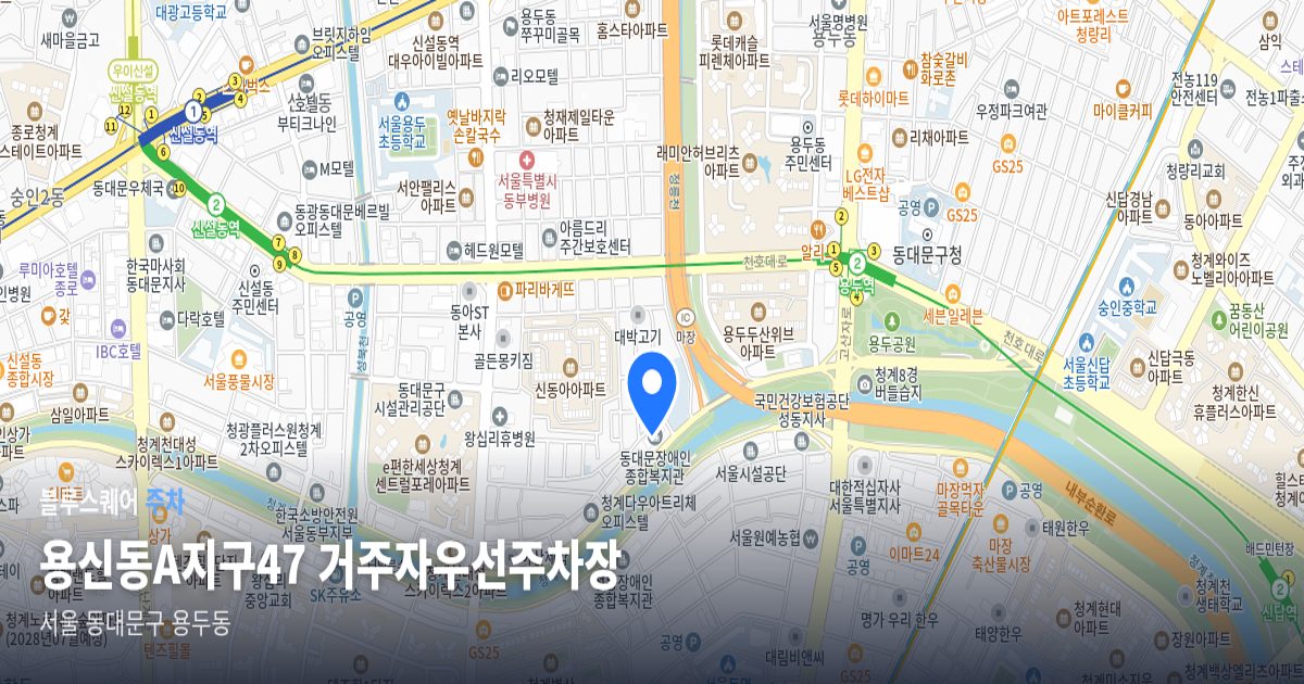 용신동A지구47 거주자우선주차장 위치 지도