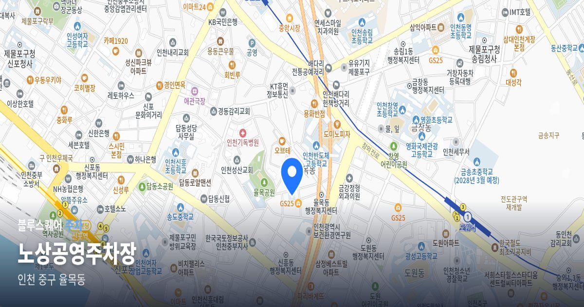 노상공영주차장 위치 지도