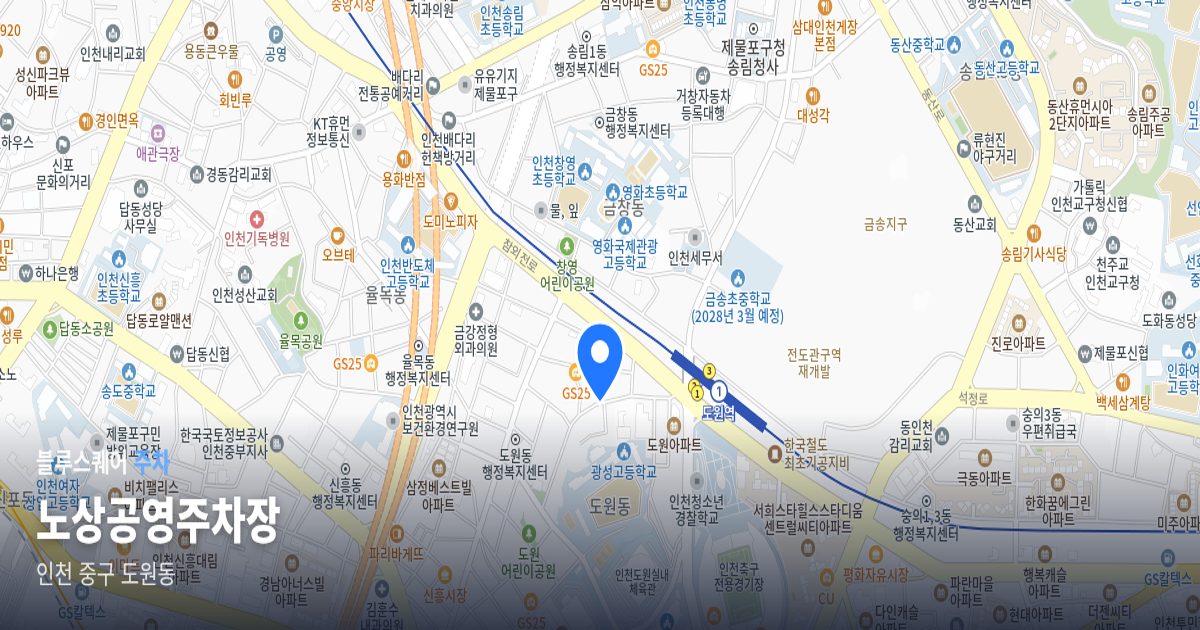 노상공영주차장 위치 지도
