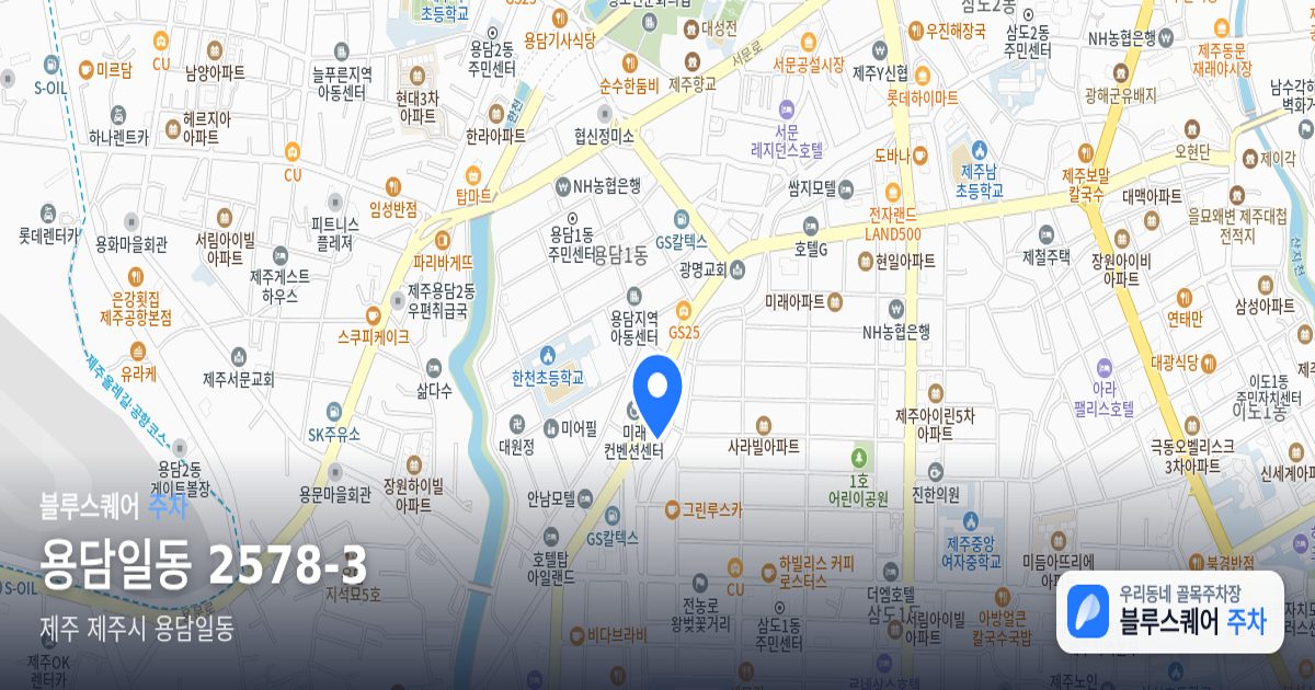 용담일동 2578-3 위치 지도