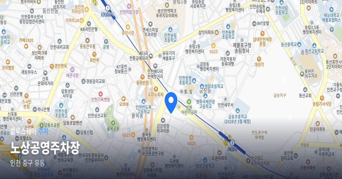 노상공영주차장 위치 지도