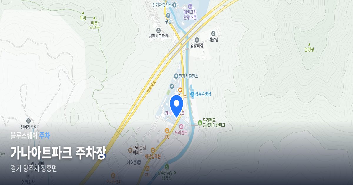 가나아트파크 주차장 위치 지도