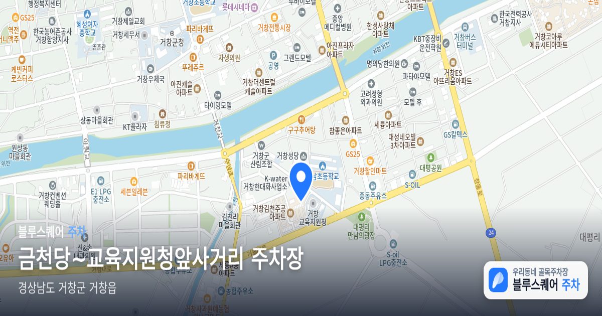 금천당~교육지원청앞사거리 주차장 위치 지도