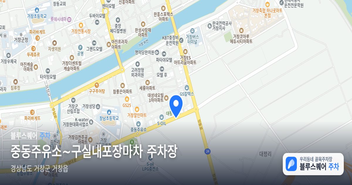 중동주유소~구실내포장마차 주차장 위치 지도