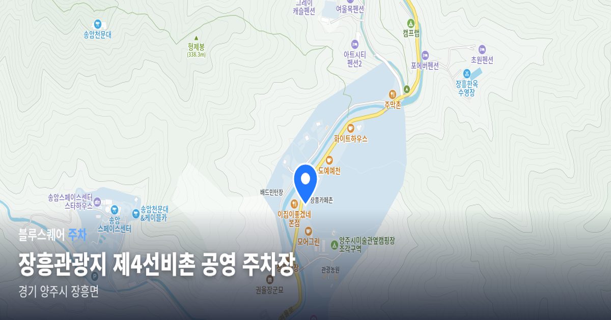 장흥관광지 제4선비촌 공영 주차장 위치 지도