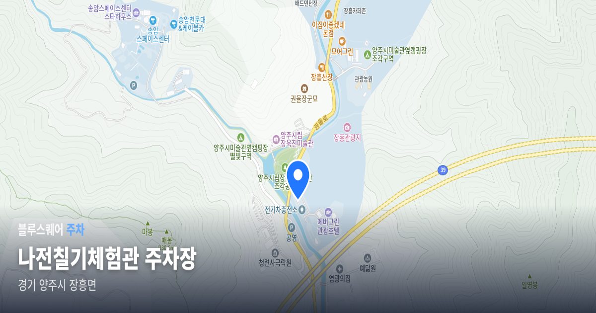 나전칠기체험관 주차장 위치 지도