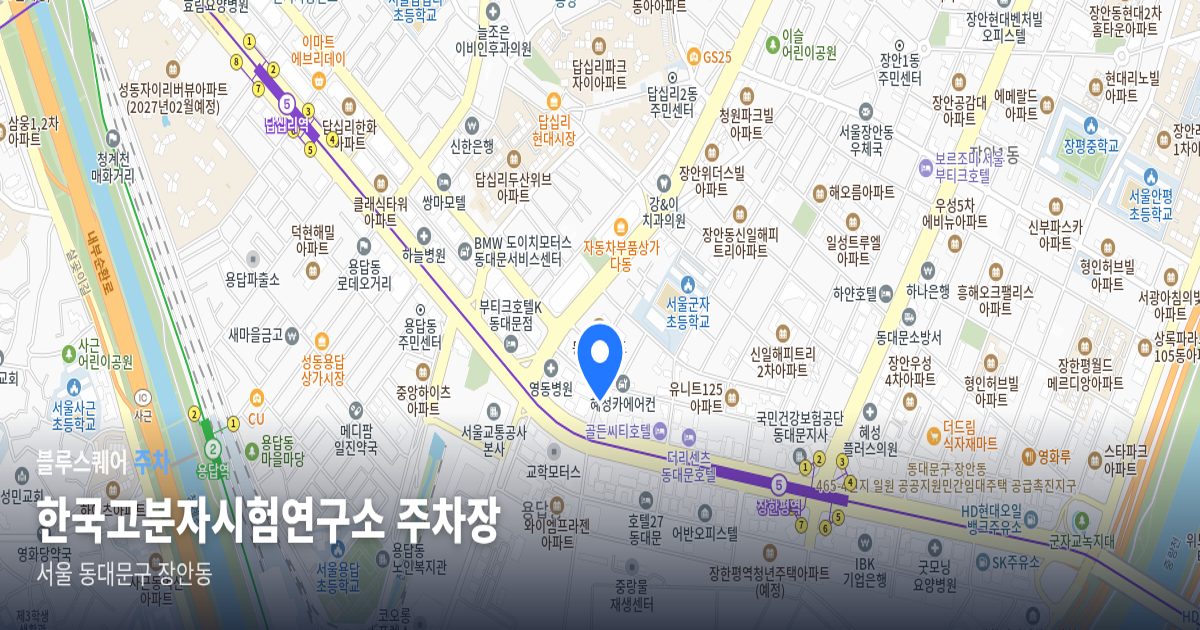 한국고분자시험연구소 주차장 위치 지도