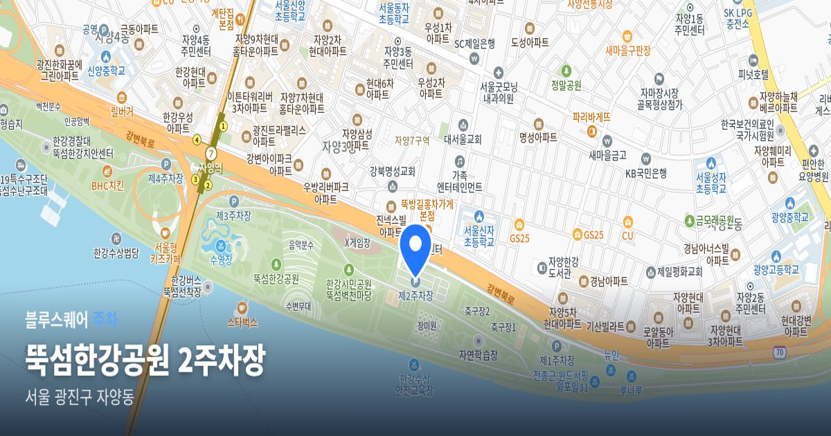 뚝섬한강공원 2주차장 위치 지도