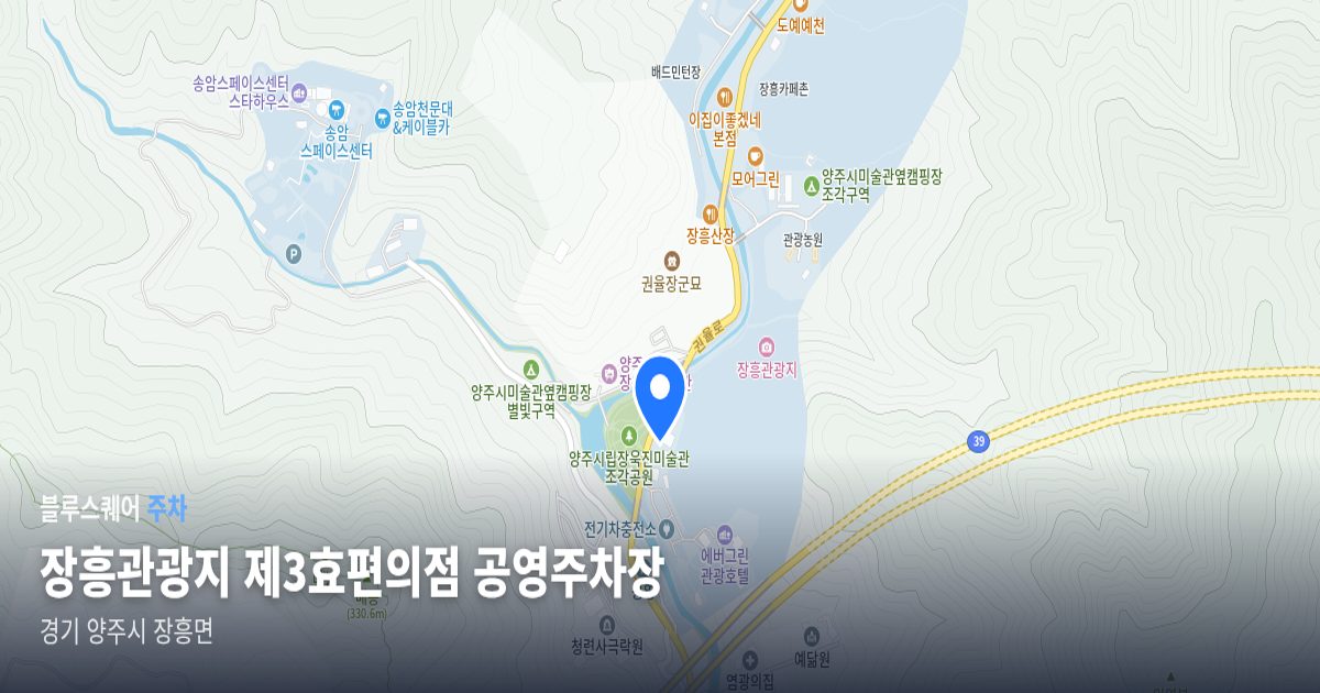장흥관광지 제3효편의점 공영주차장 위치 지도