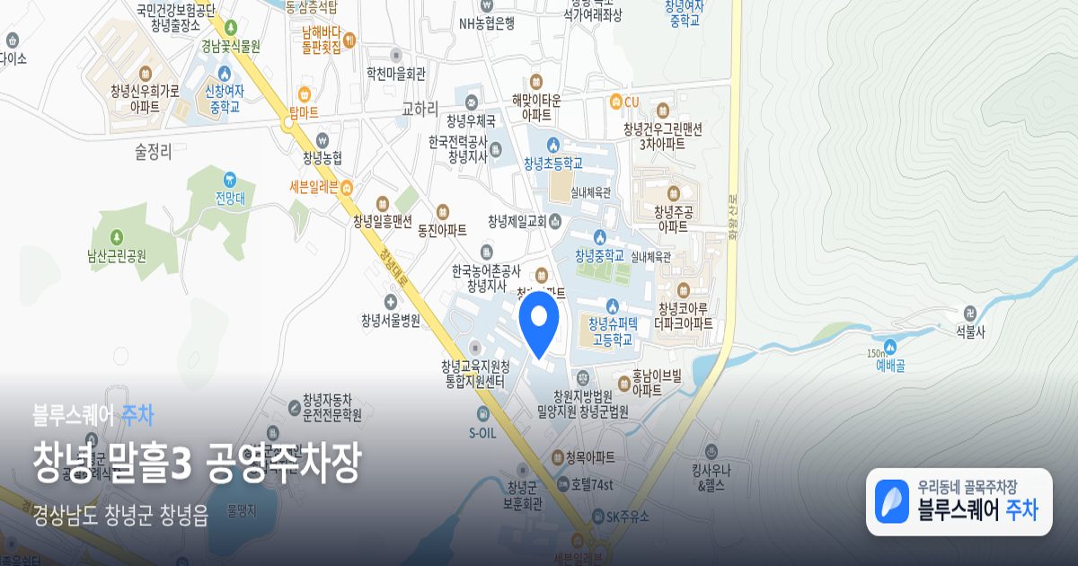 창녕 말흘3 공영주차장 위치 지도