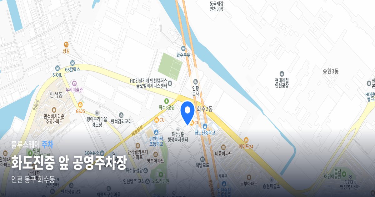 화도진중 앞 공영주차장 위치 지도