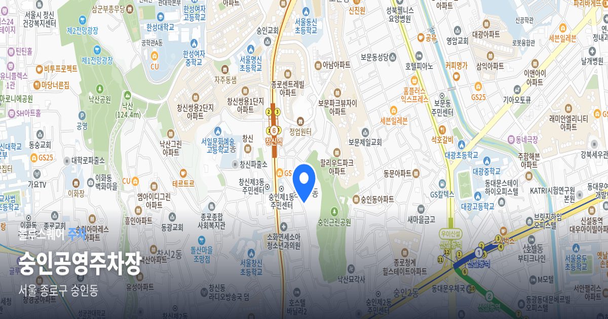 숭인공영주차장 위치 지도