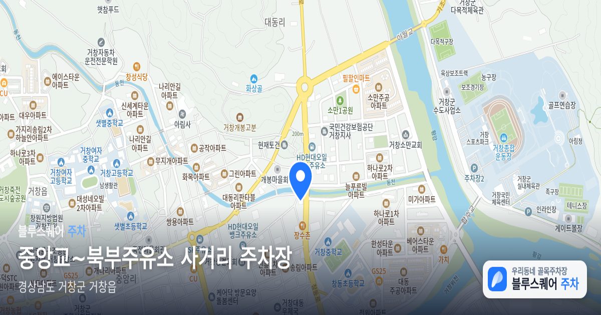 중앙교~북부주유소 사거리 주차장 위치 지도