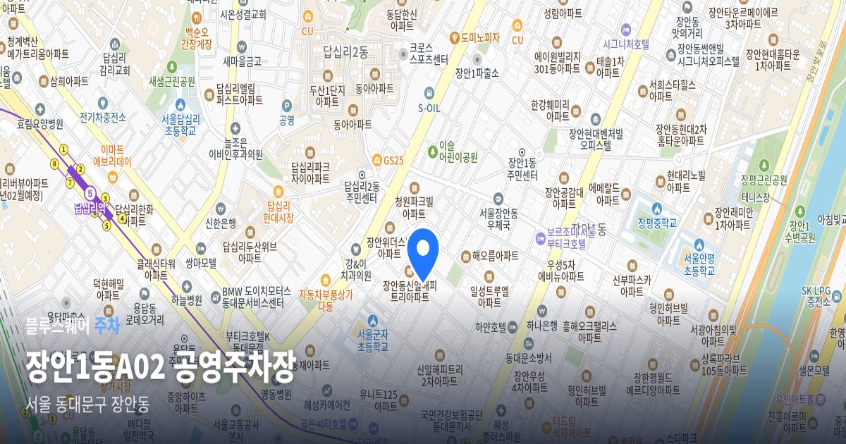 장안1동A02 공영주차장 위치 지도
